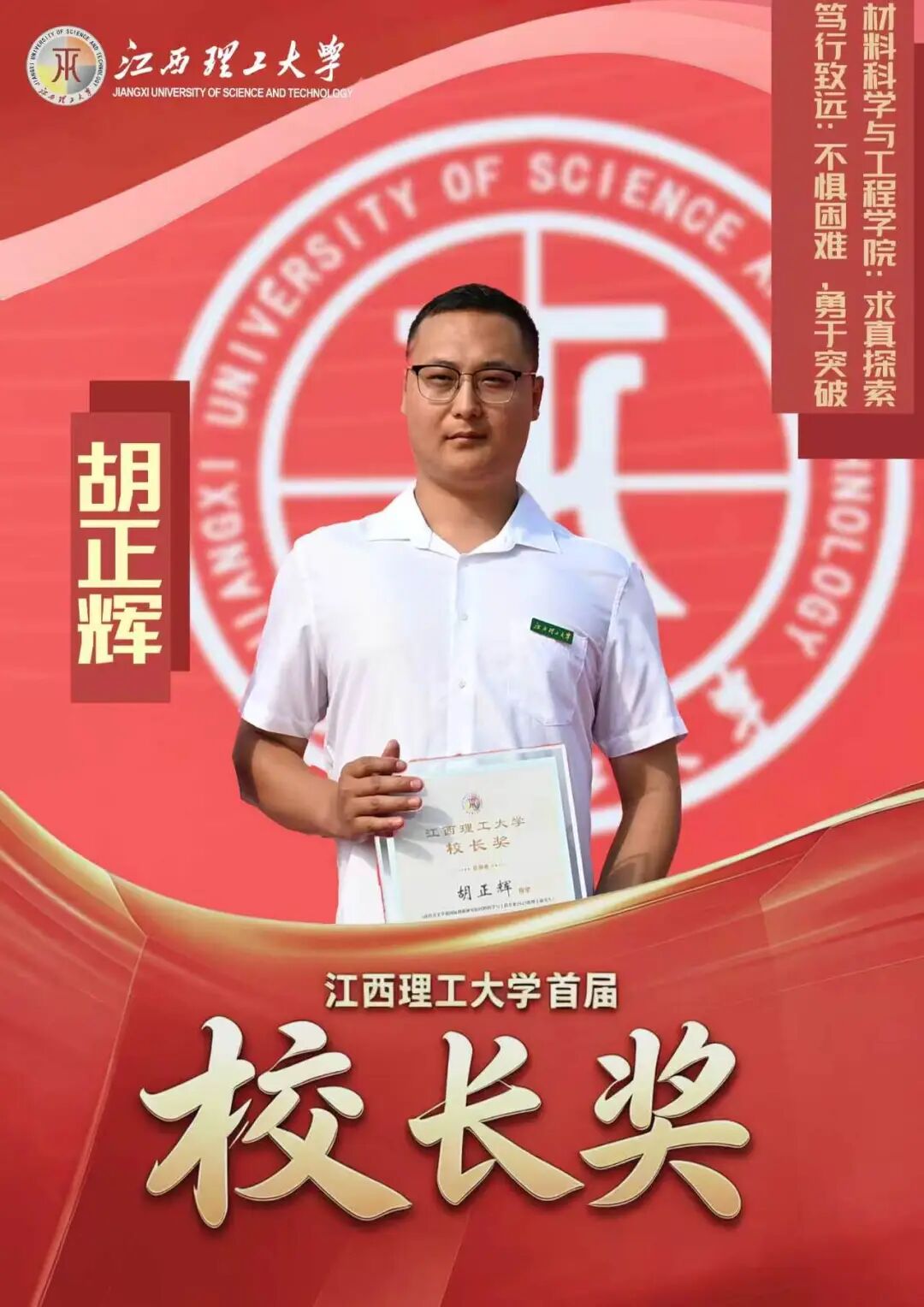 胡志辉.jpg