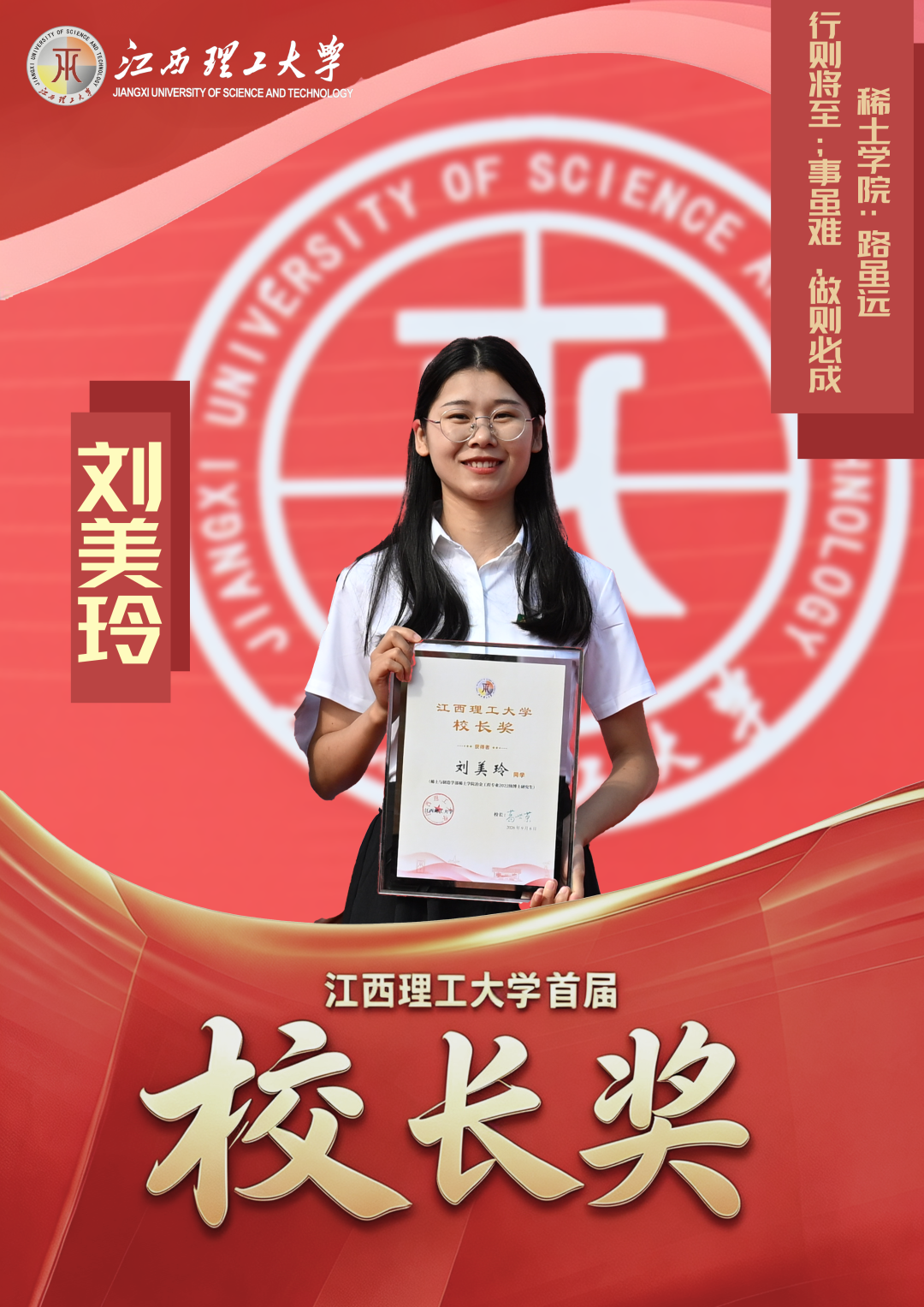 刘美玲.png