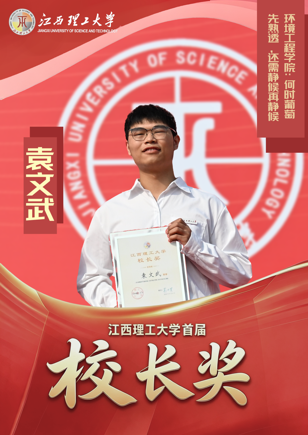 袁文武.png
