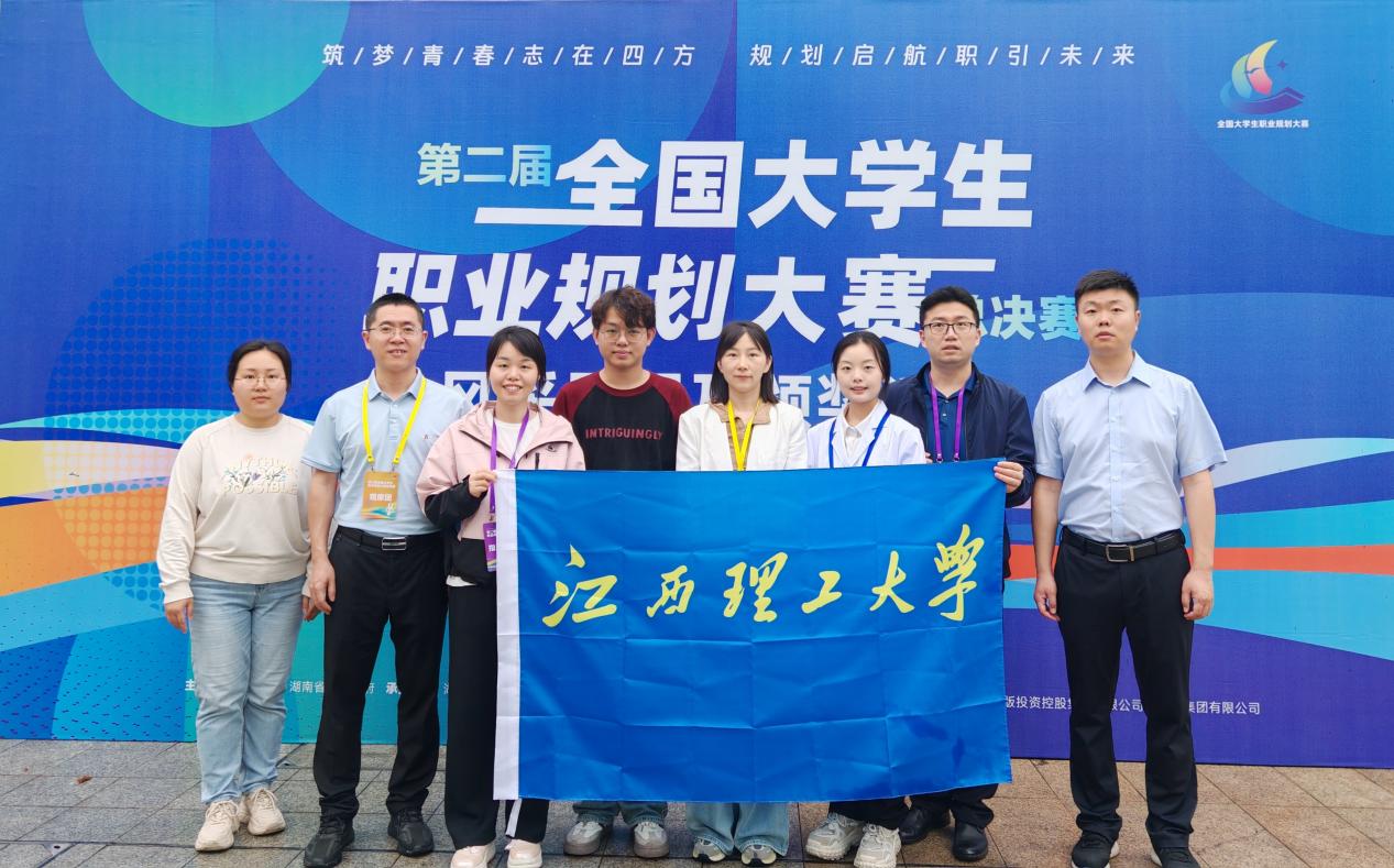 5.斩获全国大学生职业规划大赛1金1银.jpg