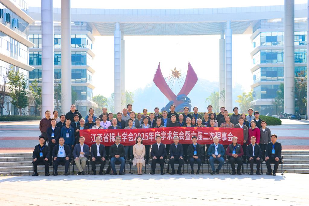 稀土年会22.jpg