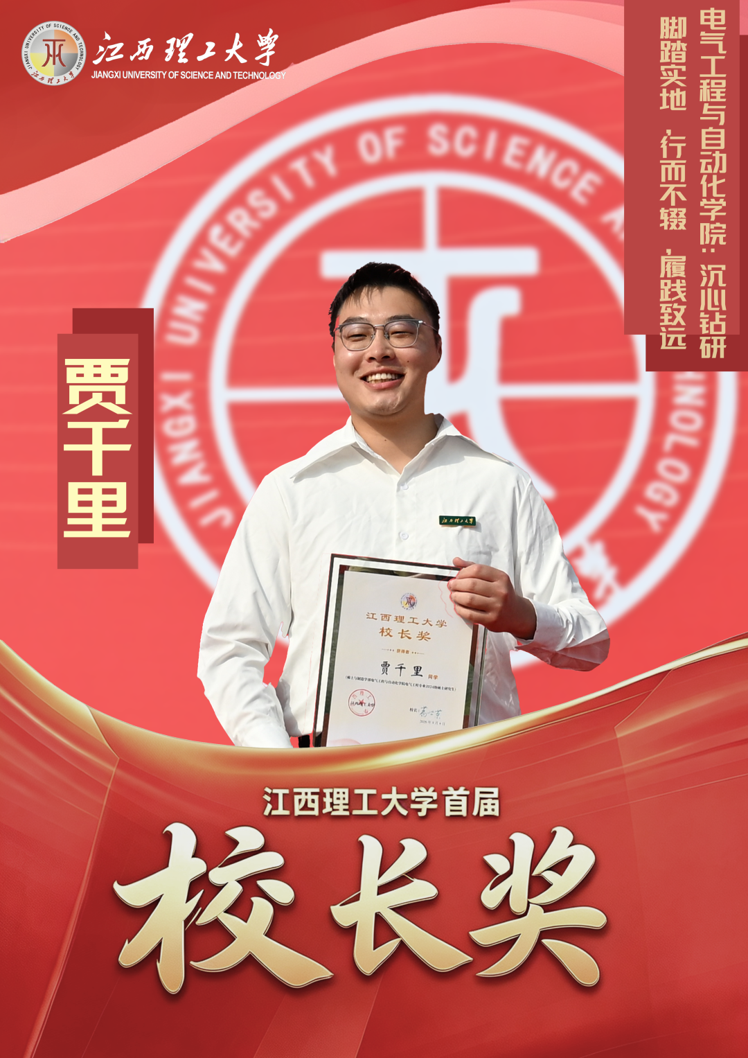 贾千里.png